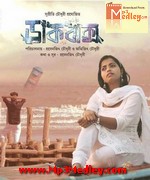 Dakbaksho 2015 song download